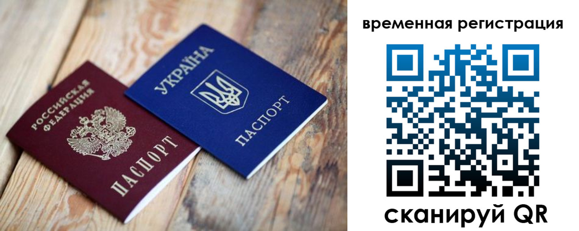 временная регистрация для школы в Чебаркуле