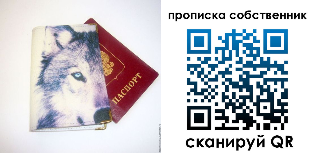 прописка от собственника в Чебаркуле