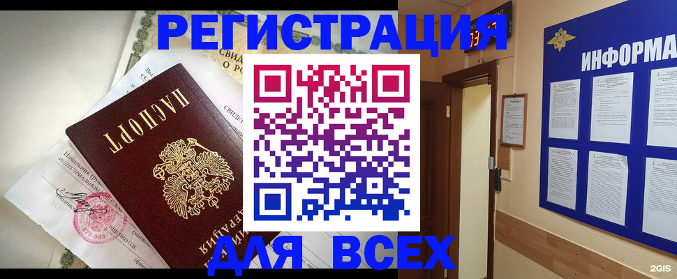 временная регистрация собственник в Чебаркуле