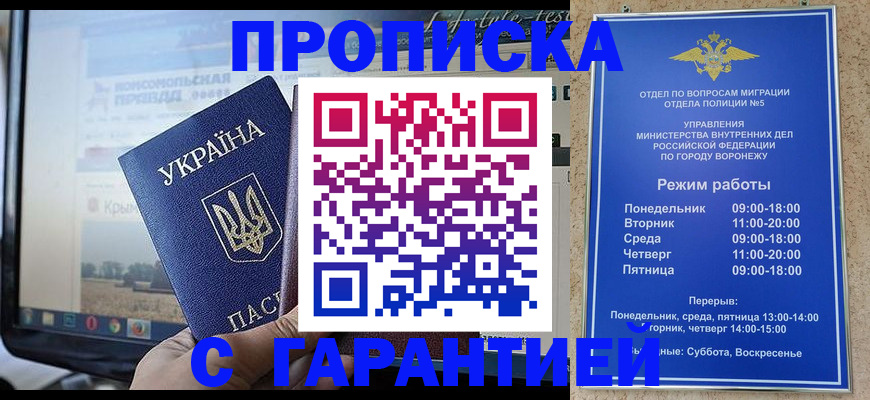 временная регистрация недорого в Чебаркуле