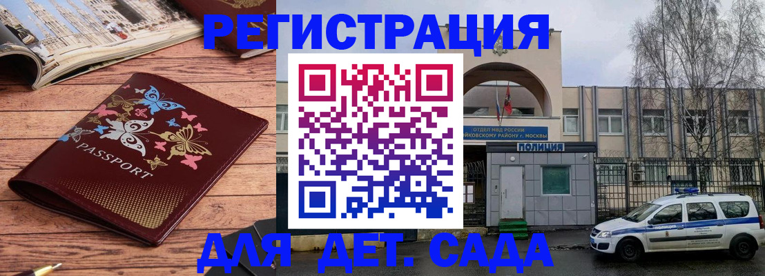 прописка для военкомата в Чебаркуле